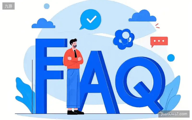 观赛技巧FAQ